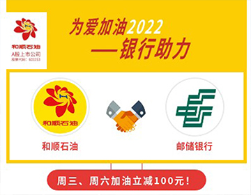 【郵儲銀行】周三、六立減50元！