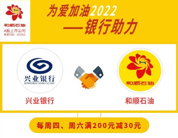 【興業(yè)銀行】周四、六滿200元減30元！